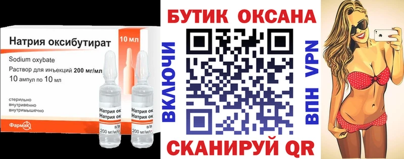 Бутират бутик  закладки  Благовещенск 