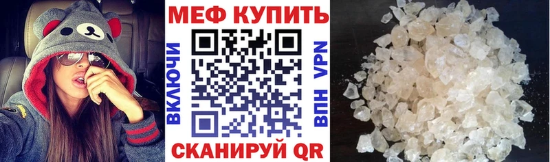 Меф мяу мяу  Благовещенск 
