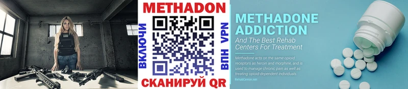 Метадон VHQ  наркотики  гидра зеркало  мориарти состав  Благовещенск 