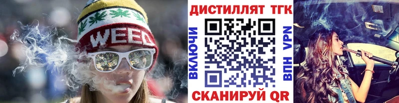 shop клад  blacksprut онион  Благовещенск  Дистиллят ТГК концентрат 