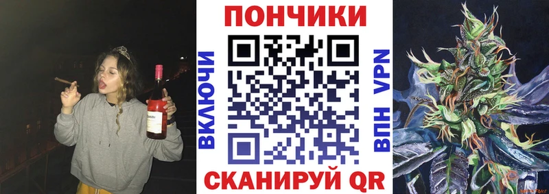 Канабис White Widow где купить наркоту Благовещенск